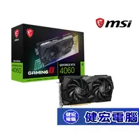 在飛比找蝦皮商城優惠-微星 MSI RTX4060 GAMING X 8G 顯示卡