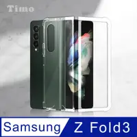在飛比找鮮拾優惠-【Timo】SAMSUNG Galaxy Z Fold3 5