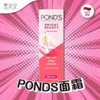 在飛比找蝦皮商城優惠-印尼 POND'S Bright Beauty Serum 