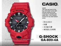 在飛比找Yahoo!奇摩拍賣優惠-CASIO卡西歐 手錶專賣店 國隆 G-SHOCK GA-8