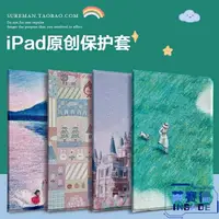 在飛比找樂天市場購物網優惠-樂天精選~日韓iPad air3保護套mini2/4矽膠迷妳