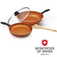 在飛比找PChome商店街優惠-瑞士MONCROSS 銅色陶瓷雙鍋組-IH