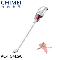 在飛比找蝦皮購物優惠-《大桃園家電館》CHIMEI 奇美 無線多功能UV 除螨吸塵