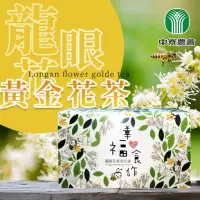 在飛比找momo購物網優惠-【中寮農會】龍眼花黃金花茶 2盒組(2g-18入-盒)