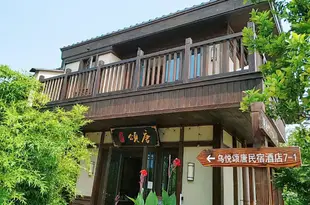 烏鎮頌唐民宿Wuyue Songtang Hostel