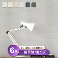 在飛比找PChome24h購物優惠-【寶齊來 Bucherer】環保無毒 防燃耐熱53X1000