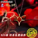 [DHSHOP] 鬥破蒼穹項鍊幸運石正版聯名動漫周邊 美杜莎彩鱗COS吊墜銀首飾品