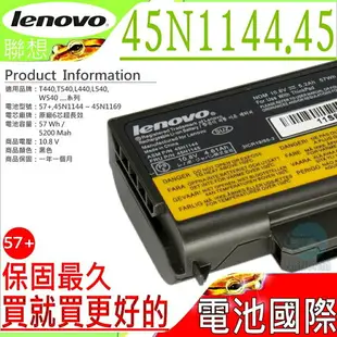 LENOVO T440P,T540P 電池(原裝)-聯想 L440 電池,L540 ,W540 電池,W541 ,45N1147,45N1150,45N1151,45N1179,57