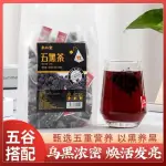 灣島碼頭精選食品承仁堂 五黑茶 250G/袋 50小包 黑米黑豆桑椹黑枸杞黑芝麻 組閤茶包 養生茶