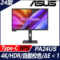 在飛比找PChome24h購物優惠-ASUS ProArt PA24US HDR專業螢幕(24型