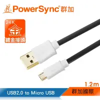 在飛比找Yahoo奇摩購物中心優惠-群加 PowerSync USB 2.0 to Micro 