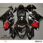 HAYABUSA1300風鏡鈴木隼1300 GSXR1300 2008-2016年全車外殼車板大包圍車外殼定制