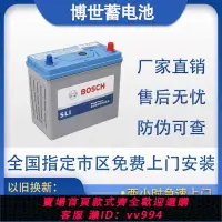 在飛比找樂天市場購物網優惠-{公司貨 最低價}博世蓄電池55B24L適配日產軒逸騏達雅閣