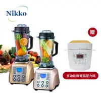 在飛比找momo購物網優惠-【NIKKO日光】破壁式煮沸微電腦數位調理機（贈多功能微電腦