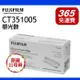 Fuji Xerox 原廠感光鼓/感光滾筒 CT351005 適用 P115b M115b M115fs P115w M115w M115z 富士全錄