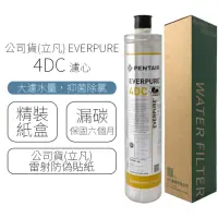 在飛比找momo購物網優惠-【Pentair】EVERPURE 濾心 4DC