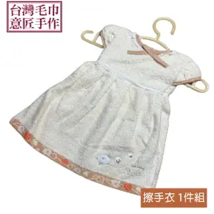 繡棉花朵無染擦手衣-單件組 (無染系列) 台灣毛巾製