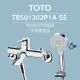 【TOTO】淋浴用單槍龍頭 TBS01302P1A-S5 三段式蓮蓬頭(舒膚、活膚、強力活膚)