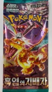 NEW Pokemon TCG Booster Pack Scarlet & Violet KOREAN Obsidian Flames CHARIZARD