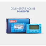 飛揚模型 CELLMETER 8 AOK 8S 電池電壓測試器 舵机伺服器測試器 可窄频舵機 測電壓