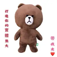 在飛比找蝦皮購物優惠-現貨 韓國正版《Line熊大絨毛娃娃玩偶布偶》6寸