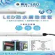 【好商量】舞光 LED 20W 防水廣告燈管 T8 招牌燈管 冷藏櫃 水族燈管 4尺 IP65 白光 (6.7折)