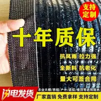 在飛比找樂天市場購物網優惠-【台灣公司 超低價】抗老化遮陽網防曬加密加厚農用大棚遮陰網養