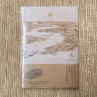 在飛比找蝦皮購物優惠-全新未拆：思念的長河【三毛逝世30週年紀念版】｜皇冠