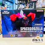 【模販先生】現貨 S.H.MONSTERARTS 太空哥吉拉 福岡決戰VER. SHM 可動 公仔 模型