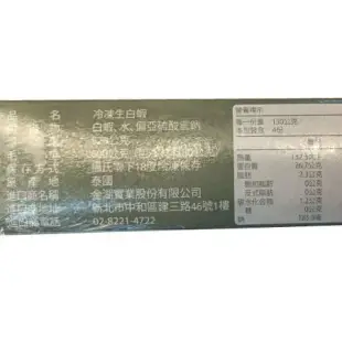 泰國生白蝦16/20-淨重520g/盒