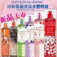 在飛比找蝦皮購物優惠-《17小舖》Bath & Body Works 香氛身體噴霧