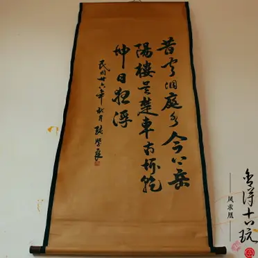 張學良書法的價格推薦- 2026年07月|飛比價格