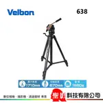 全新 VELBON  VIDEOMATE 638 板扣式 油壓雲台三腳架  油壓三腳架【立福公司貨】