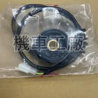 在飛比找蝦皮購物優惠-機車工廠 MX150 感應碼表線 碼表線 速度線 CPI 正