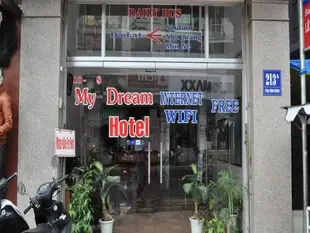 吾夢飯店My Dream Hotel