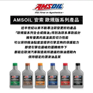 【AMSOIL 安索】5W-30 LS 歐規版全合成機油 946ml(整箱12入 / 總代理源豐行)