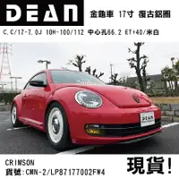 在飛比找樂天市場購物網優惠-【MRK】DEAN 日本進口 福斯 金龜車 VW BEETL