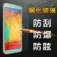 【YANG YI】揚邑Samsung Galaxy Note 3 Neo 防爆防刮防眩弧邊 9H鋼化玻璃保護貼膜