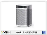 在飛比找樂天市場購物網優惠-XGIMI MoGo Pro 智慧投影機 藍牙喇叭 無線 聲