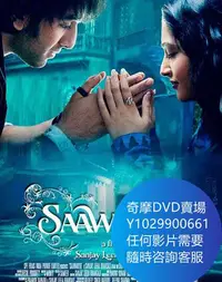 在飛比找Yahoo!奇摩拍賣優惠-DVD 海量影片賣場 愛人/魔幻藍詩 電影 2007年