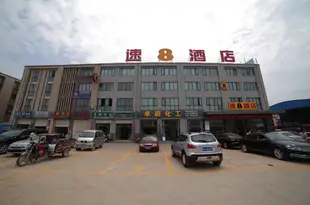 速8酒店(襄陽光彩市場店)Super 8 Hotel Xiangyang Guangcai Market