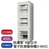 【免運】防潮家生活系列680L電子防潮箱 - D-680C