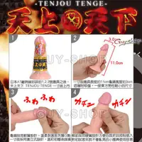在飛比找蝦皮購物優惠-【一寸版】日本A-one 天上天下陽具系列 TENJOU T