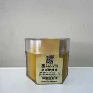 南投縣中寮鄉/皇廷養蜂場/初乳蜂王乳500g//另售蜂蜜.龍眼蜜.蜂花粉.蜂王乳.蜂蜜醋系列.蜂膠.蜂蠟