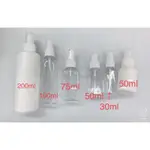 隨身酒精噴霧瓶  透明 白色 200 100 75 50 30ML 噴瓶 化妝瓶 乳液瓶