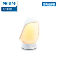 在飛比找PChome24h購物優惠-Philips 飛利浦 66246 企鵝寶寶 充電小夜燈(P