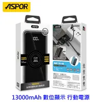 在飛比找蝦皮商城優惠-ASPOR 13000mAh A305 行動電源 15W無線