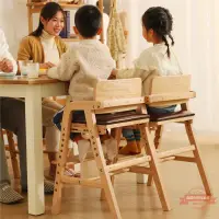 在飛比找樂天市場購物網優惠-實木坐椅寶寶成長座椅吃飯兒童可調節學習椅大號餐椅大童家用椅子