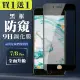 IPhone 7 PLUS IPhone 8 PLUS 保護貼 日本AGC買一送一 滿版黑框防窺鋼化膜(買一送一IPhone7 8PLUS保護貼)