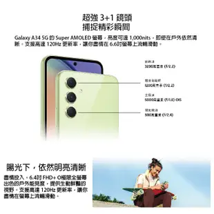 SAMSUNG Galaxy A54 5G 8G/256G 6.4吋手機 贈保護貼+保護殼 廠商直送